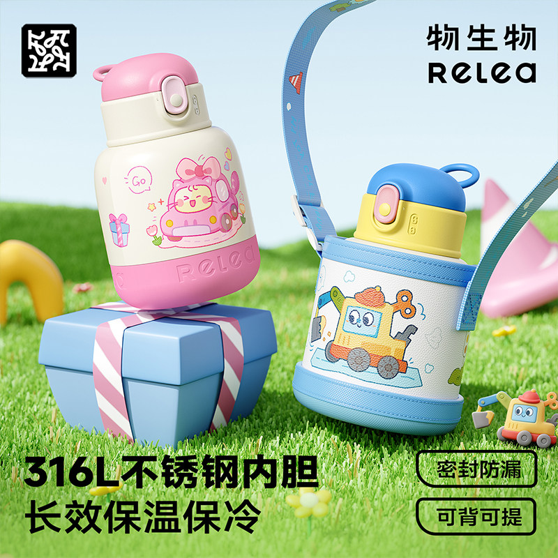 物生物儿童316L吸管保温杯图片