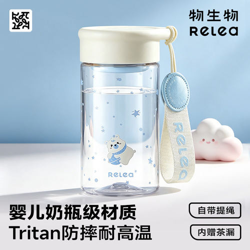 物生物Tritan便携防摔咖啡杯