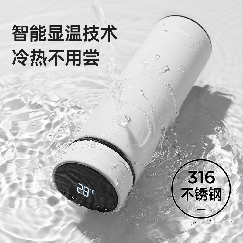 智能测温免费定制316保温杯图片