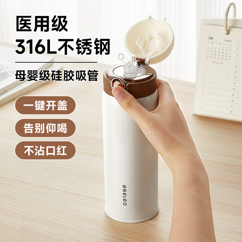 物生物高颜值316L吸管保温杯