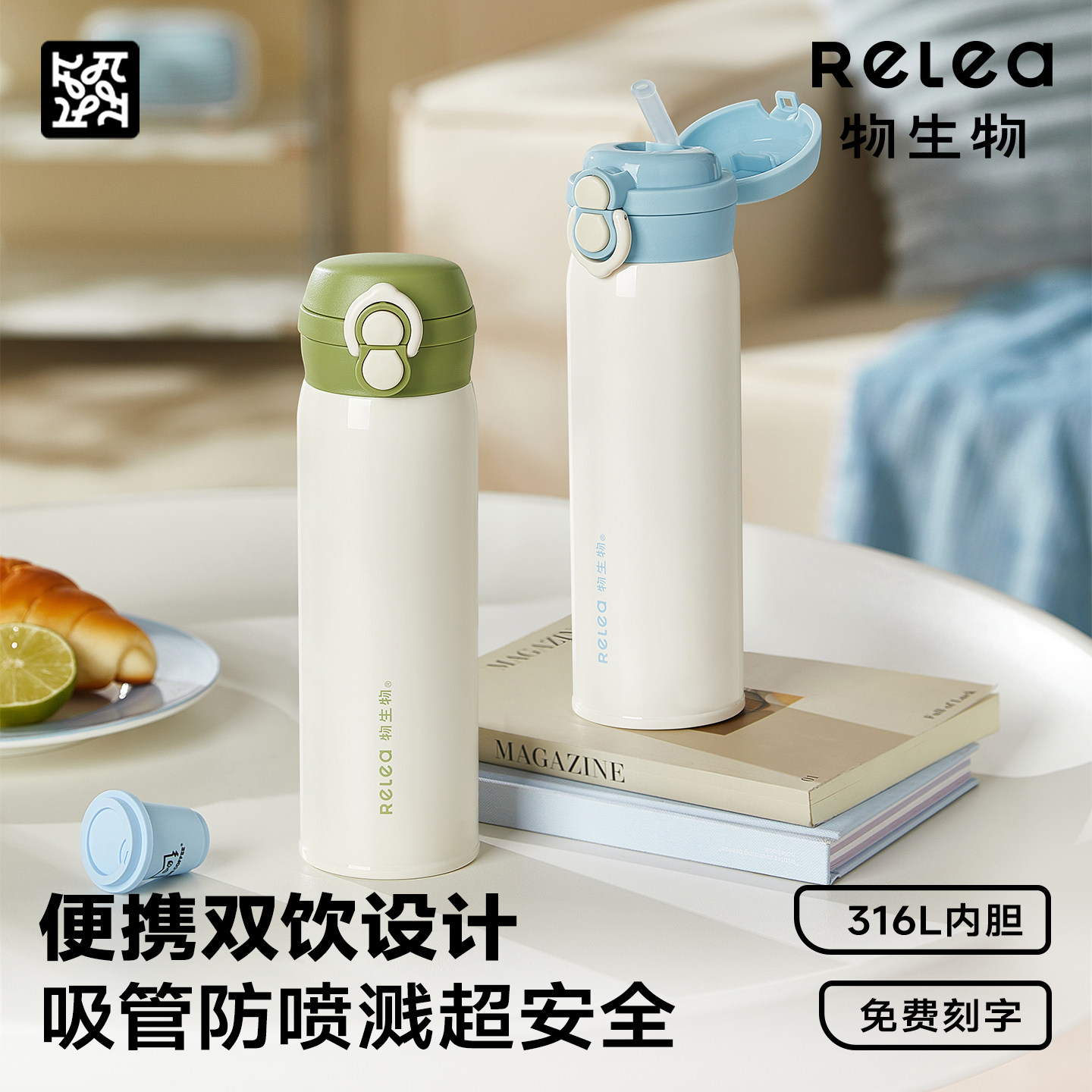 物生物吸管保温杯女生高颜值水杯男款外出便携车载2025新款杯子