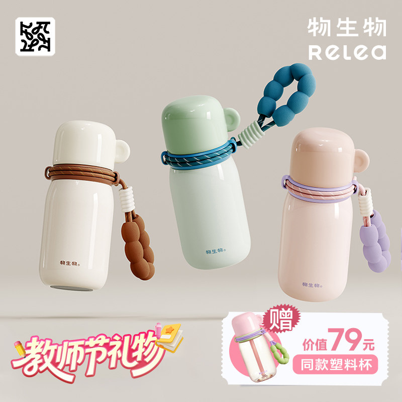物生物保温杯女生高颜值陶瓷内胆水杯保冷儿童便携吸管杯子送老师