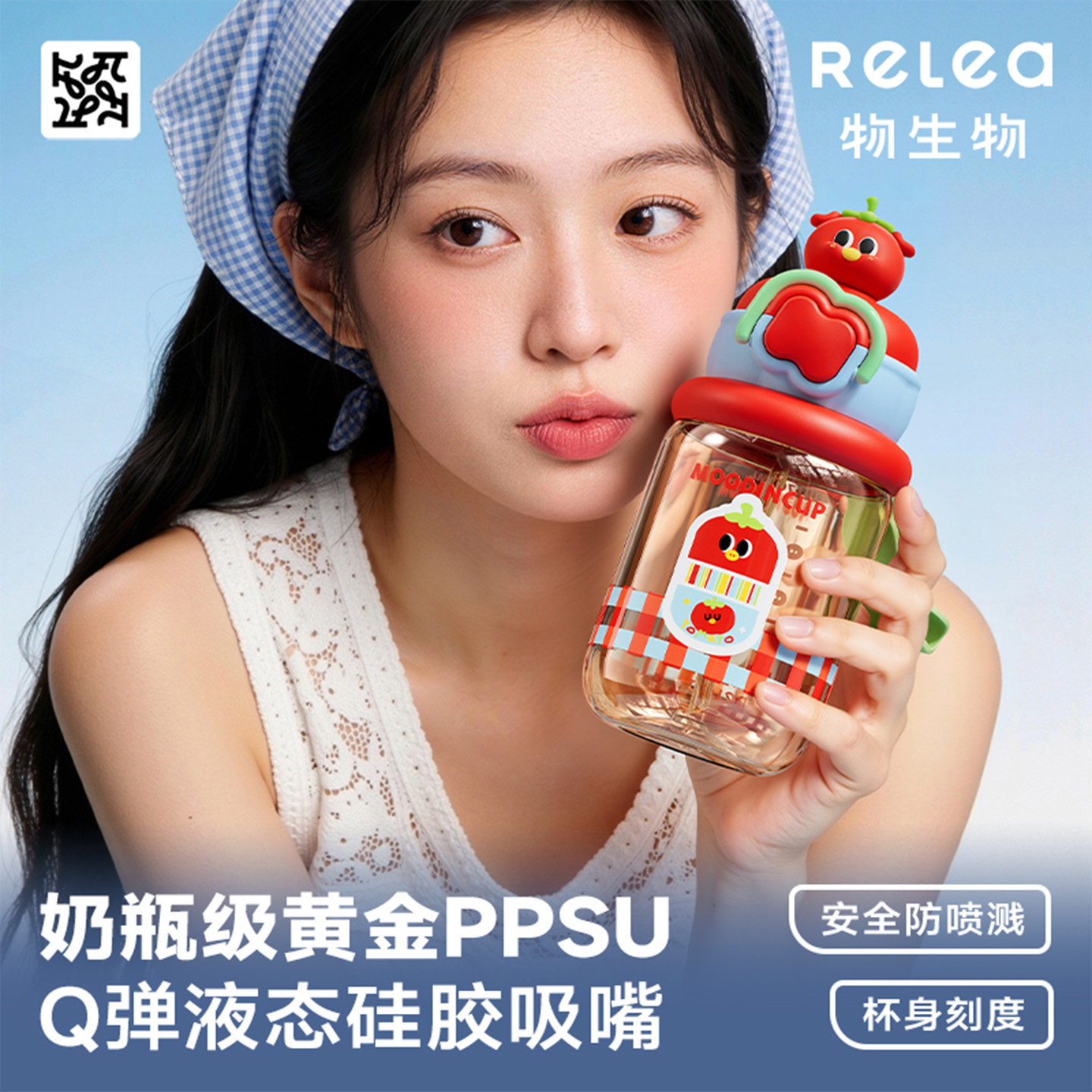 物生物吸管杯可爱女生夏日食品级图片