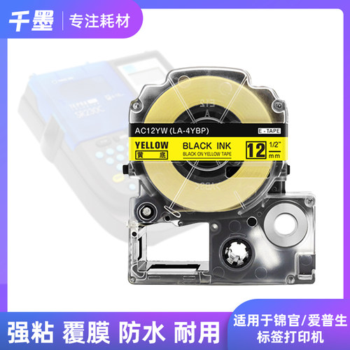 标签色带打印清晰兼容强防水防油