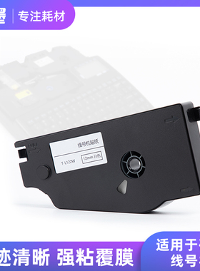 硕方线号机tp70/76i贴纸TP-L122Y黄色tp60i/66i标签打印纸TP-L09Y