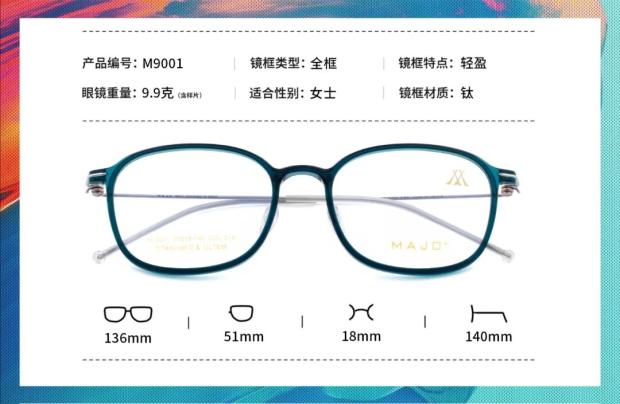 正品马颉MAJO+轻奢近视镜框全框男女款重量8克细边镜架 M-9001