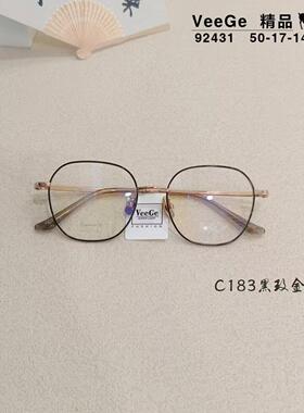 VeeGe纯钛多边形眼镜V格精品镜架近视镜架商务男女款方全框V92431