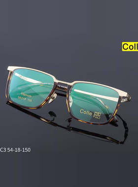 正品Colle惑设计师款纯钛全框男女款近视镜框眼镜架时尚XS-0188