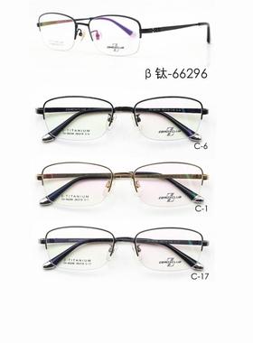 专柜正品古天乐皇家乐园纯钛超轻半框近视眼镜架眼镜框 ZX-66296