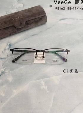 VeeGe纯钛防蓝光眼镜V格精品镜架近视镜架商务男款时尚半框V95162
