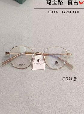 玛宝路U U UU U UU纯钛眼镜多边形男女款防蓝光近视镜全框架83166