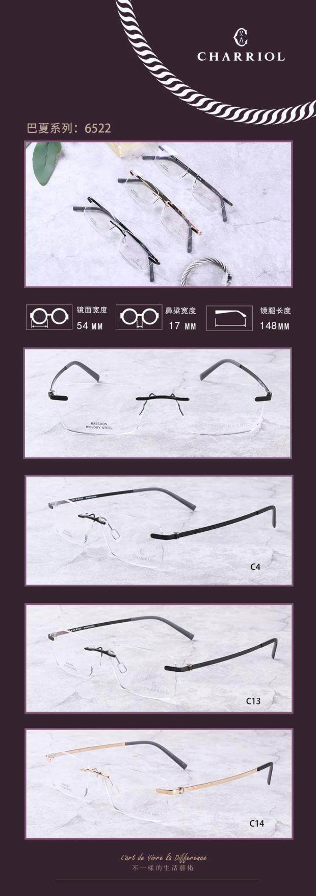 夏利豪巴夏系列 bassoon高档纯钛男款近视眼镜架生物钢无框pc6522