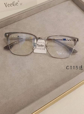 VeeGe纯钛眉毛眼镜V格精品镜架近视镜架商务男款时尚休闲V-92376