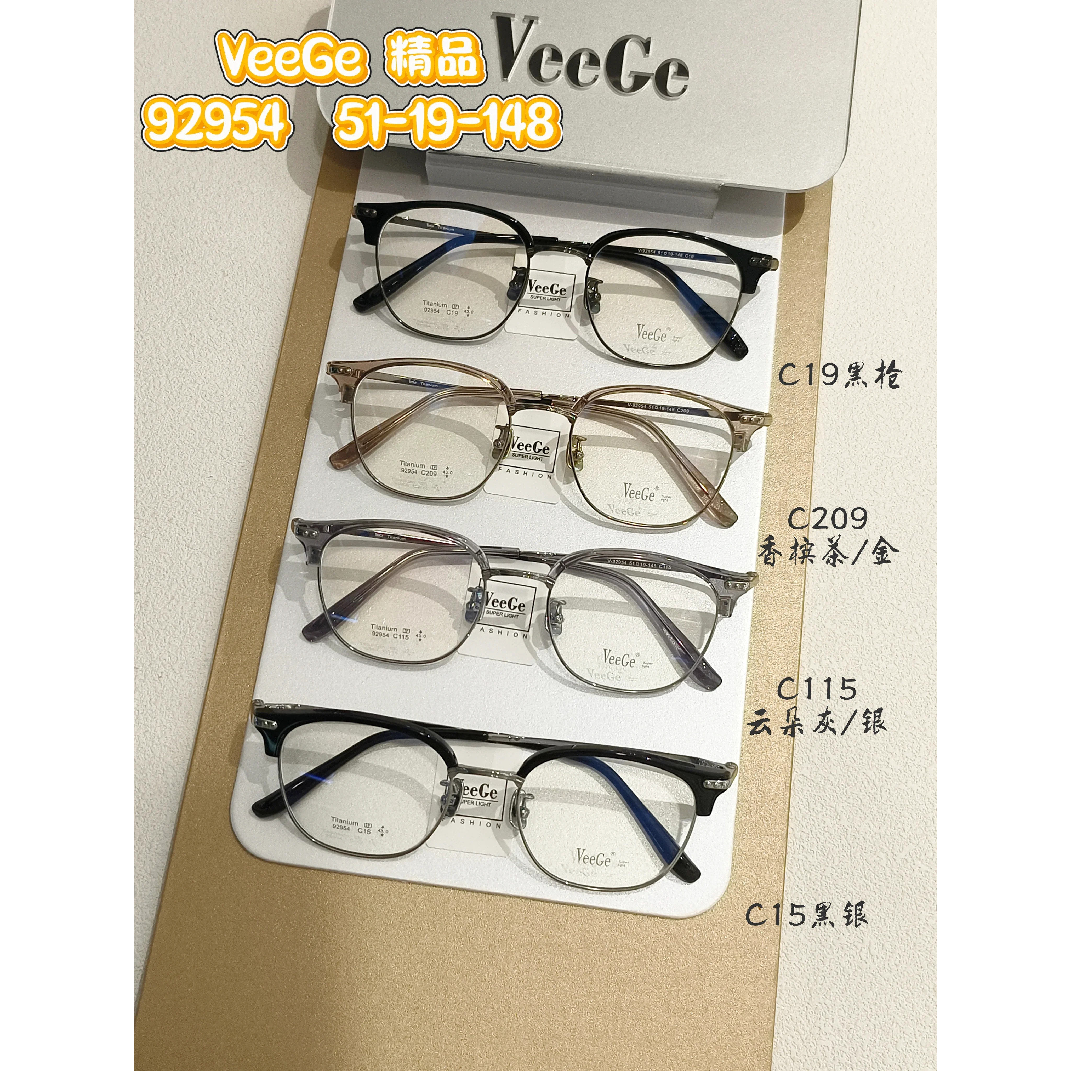 VeeGe精品眉毛纯钛眼镜框92954眉毛休闲镜架全框51尺寸近视可配镜