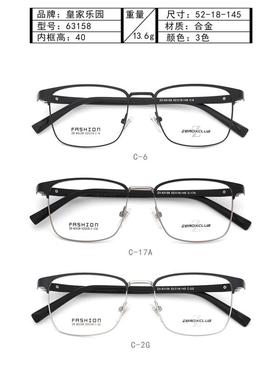 正品皇家乐园商务男款时尚纯钛全框近视镜框眼镜架 ZX-63158
