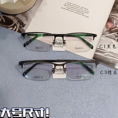 VeeGe纯钛眉毛形眼镜V格精品镜架近视镜架商务男款方半框V95233