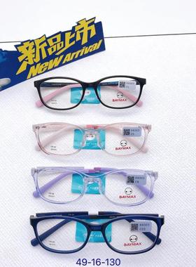 专柜正品丘比特大白BAYMAX青少年学生款硅胶全框近视眼镜架 69303