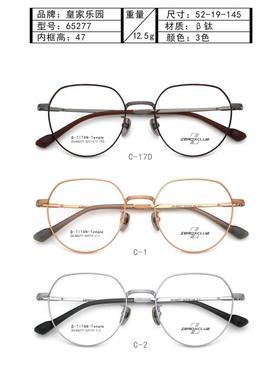 正品古天乐代言皇家乐园纯钛多边形男女全框眼镜近视镜 ZX-65277