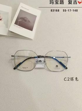 玛宝路U U UU U UU纯钛眼镜多边形男女款防蓝光近视镜全框架83168