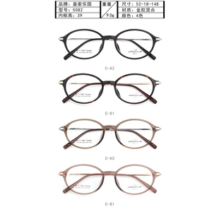 正品 纯钛板材全框近视镜框眼镜架 时尚 5082 皇家乐园商务男女款