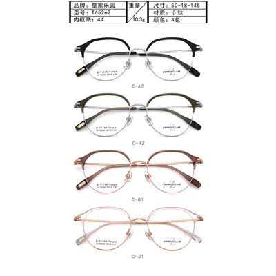 皇家乐园商务眉毛眼镜架