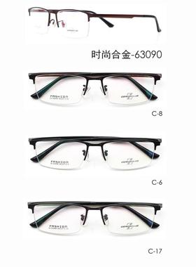 专柜正品皇家乐园半框眼镜框时尚钛合金近视镜框眼镜架 63090