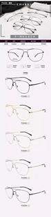 夏利豪巴夏系列 bassoon高档纯钛男女近视眼镜架生物钢全框PC6508