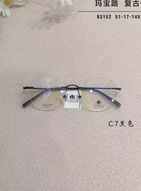 玛宝路U U UU U UU纯钛眼镜多边形男女款防蓝光近视镜无框架83152