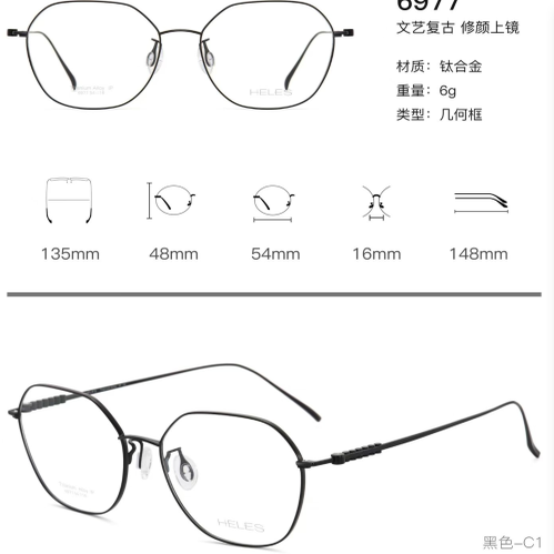 正品海伦丝HELES商务纯钛全框近视眼镜架镜框多边形男女款6977