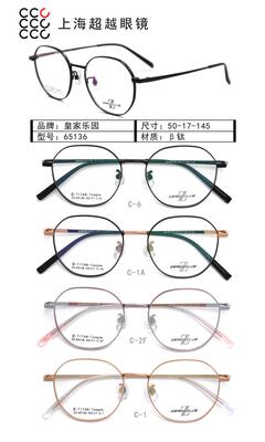 专柜正品古天乐代言皇家乐园新纯钛眼镜全框眼镜近视镜 ZX-65136