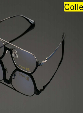 正品Colle惑设计师款纯钛全框男女款近视镜框眼镜架板材潮XS-0107