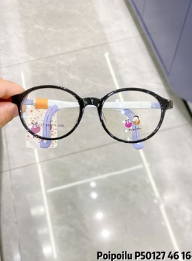 POIPOILU泡泡噜男女镜架青少年学生镜框PPSU医用近视远全框P50127