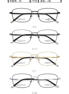 正品皇家乐园精品纯钛超轻商务方框男款全框近视眼镜架框ZX-66402