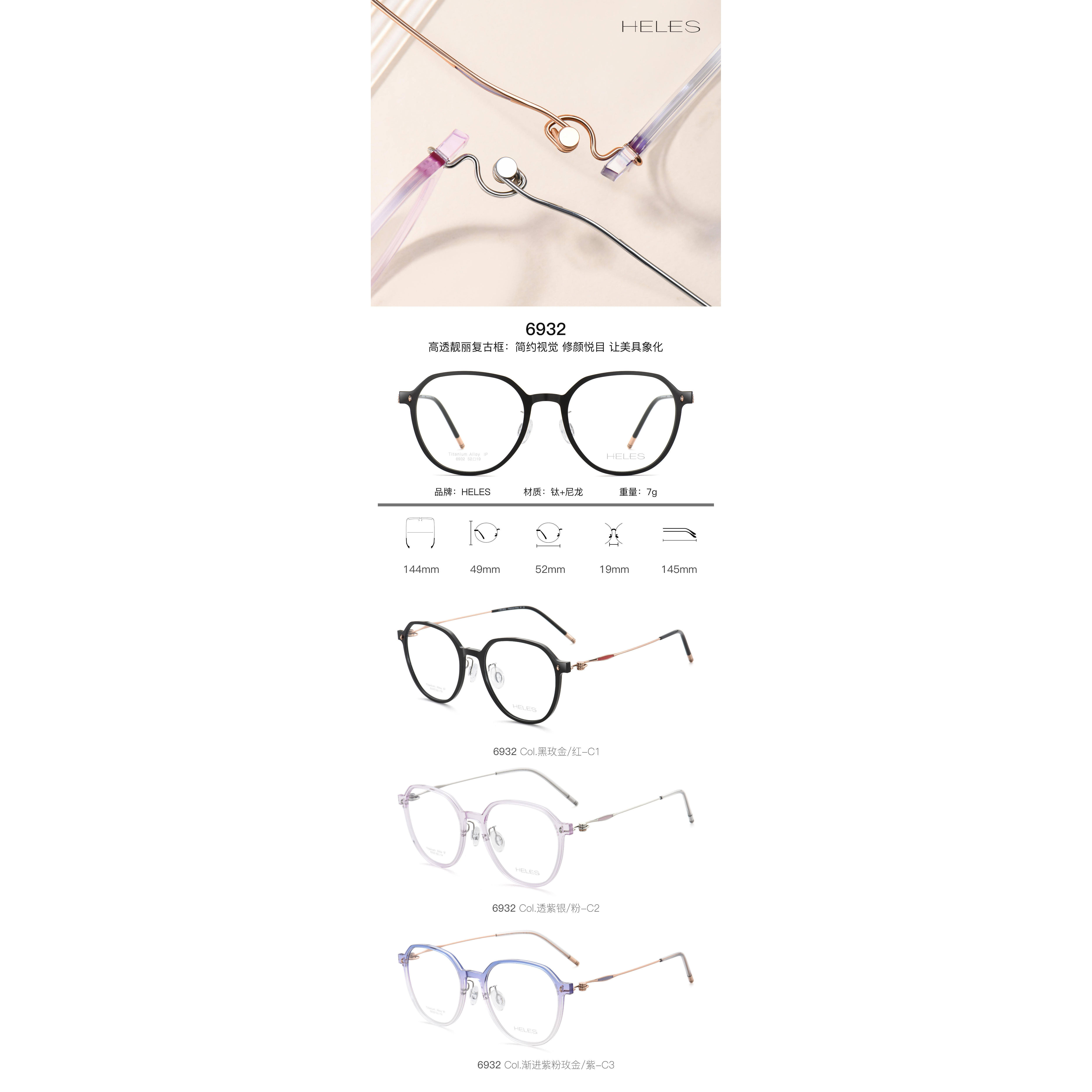 板材纯钛全框男女眼镜架