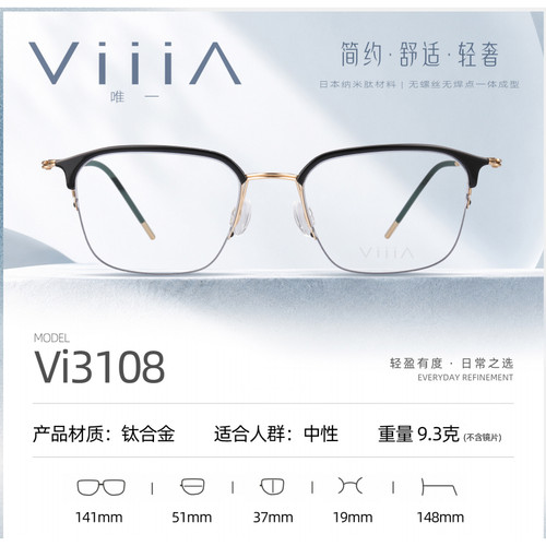 正品Viii∧一唯眼镜纯钛超轻眉毛近视眼镜架镜框男女款全框Vi3108