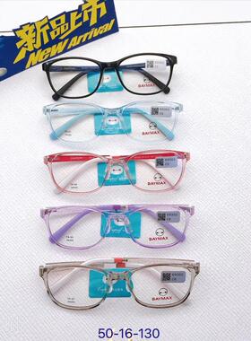 专柜正品丘比特大白BAYMAX青少年学生款硅胶全框近视眼镜架 69302