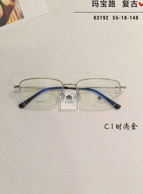 玛宝路U U UU U UU纯钛眼镜多边形男女款防蓝光近视镜半框架83192