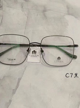 玛宝路U U UU U UU纯钛眼镜多边形男女款防蓝光近视镜全框架83510