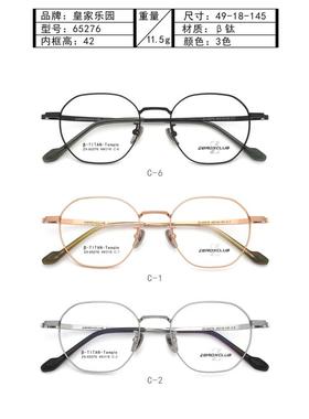 正品古天乐代言皇家乐园纯钛多边形男女全框眼镜近视镜 ZX-65276