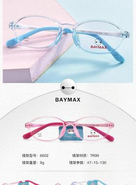 专柜正品丘比特大白BAYMAX青少年学生款TR90全框近视眼镜架 6602