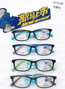 专柜正品丘比特大白BAYMAX青少年学生款硅胶全框近视眼镜架 69106