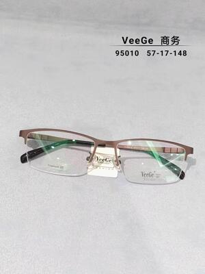 VeeGe纯钛商务眼镜V格精品镜架近视镜架防蓝光男款时尚半框V95010