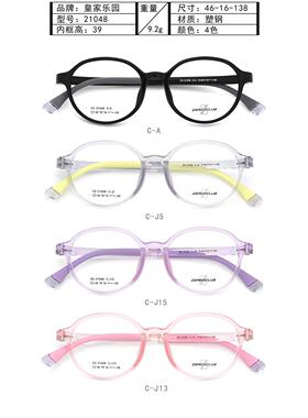 正品皇家乐园板材TR超轻全框近视眼镜架框青少年男女款 ZX-21048