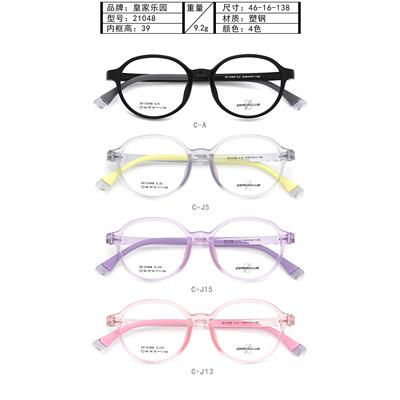 皇家乐园青少年全框眼镜