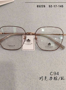 玛宝路U U UU U UU纯钛眼镜多边形男女款防蓝光近视镜全框架85226