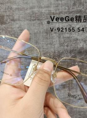 VeeGe纯钛多边形眼镜V格精品镜架近视镜架商务男女款时尚休V92155