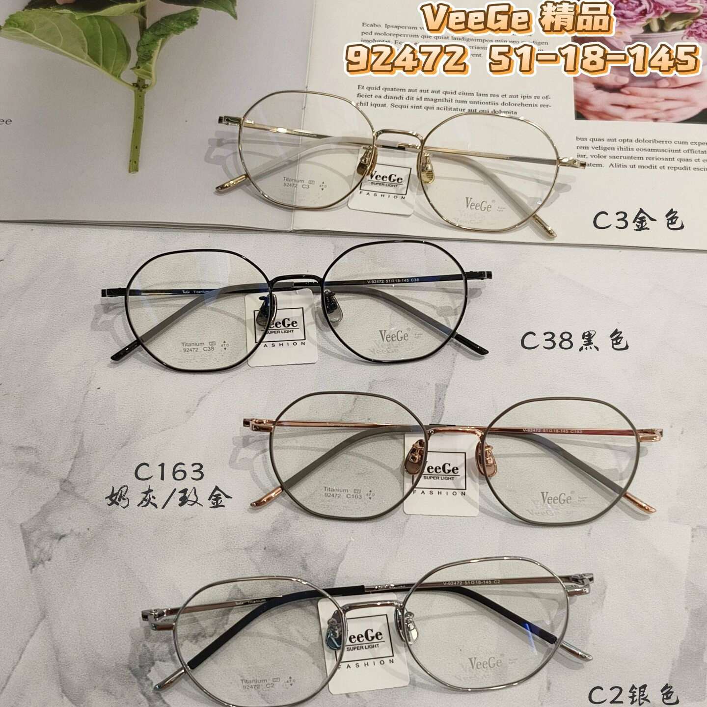 VeeGe纯钛多边形眼镜V格精品镜架近视镜架商务男女款方全框V92472