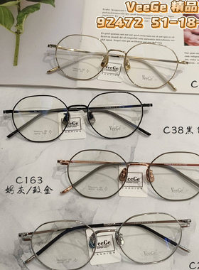 VeeGe纯钛多边形眼镜V格精品镜架近视镜架商务男女款方全框V92472