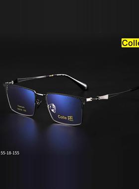 正品Colle惑设计师款纯钛全框男女款近视镜框眼镜架时尚潮XS-0161