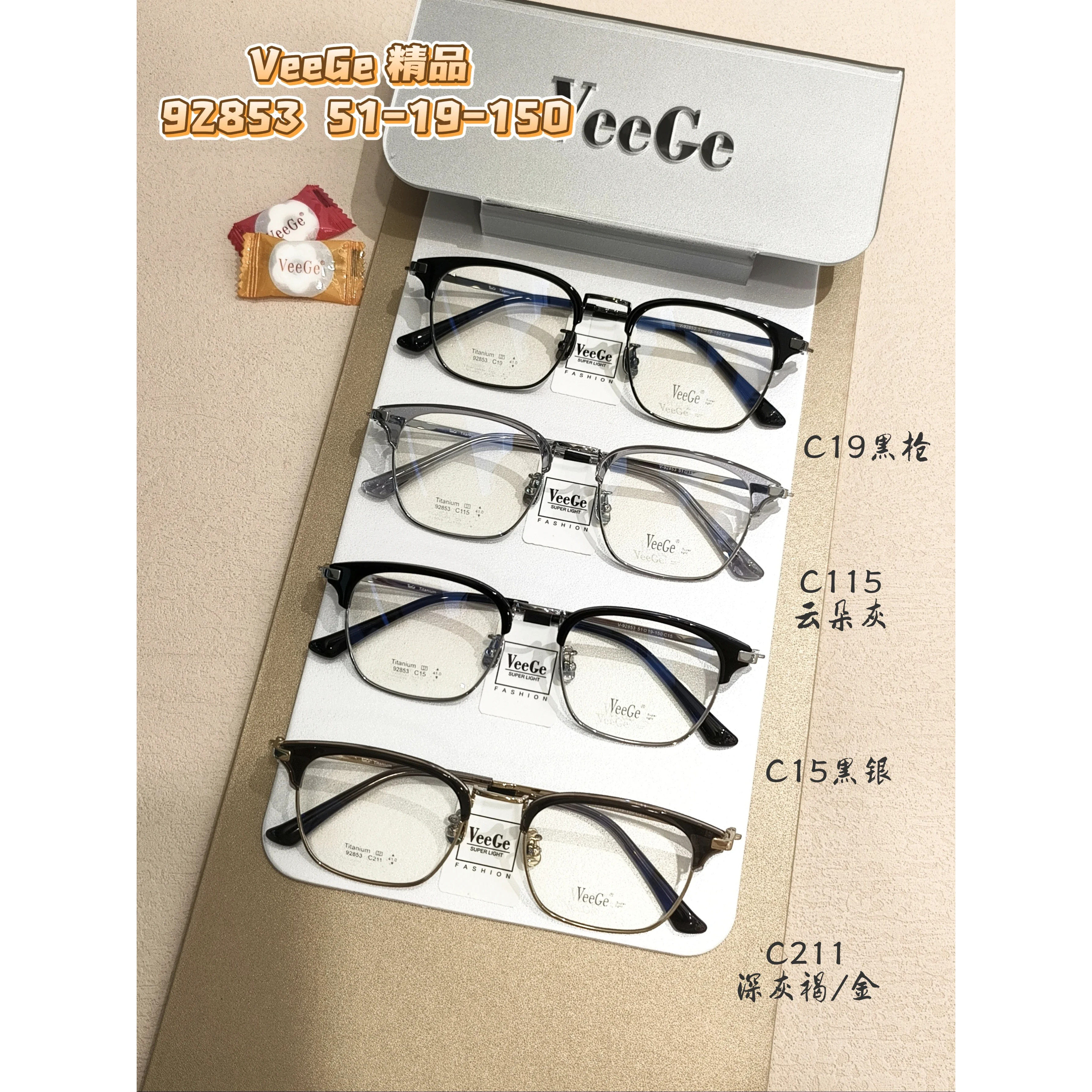 VeeGe精品眉毛纯钛眼镜框92853眉毛休闲镜架全框51尺寸近视可配镜